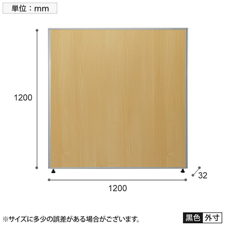 楽天市場】木目調 パーテーション 間仕切り 幅1200×高さ1200mmウッド 