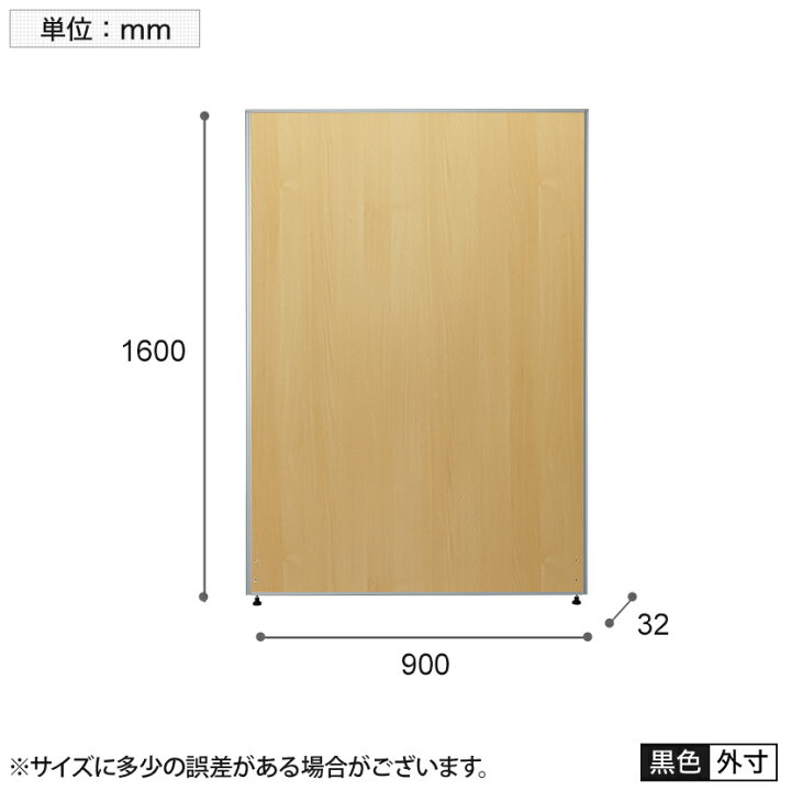 楽天市場】【法人様限定】木目調 パーテーション 間仕切り 幅900×高さ1600mmウッド ローパーテーション パーティション ローパーティション オフィス 事務所 衝立 ついたて おしゃれ パネル 白 目隠し 低め ホワイト 床置き 部屋 仕切り板 パーティーション パーテション ... 楽天市場】【法人様限定】木目調 パーテーション 間仕切り 幅900×高さ1600mmウッド ローパーテーション パーティション ローパーティション オフィス 事務所 衝立 ついたて おしゃれ パネル 白 目隠し 低め ホワイト 床置き 部屋 仕切り板 パーティーション パーテション ...