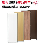 木目調 パーテーション 間仕切り 幅600×高さ1800mmウッド パーティション オフィス 事務所 衝立 ついた…