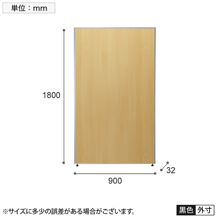 楽天市場】【法人様限定】木目調 パーテーション 間仕切り 幅900×高さ  