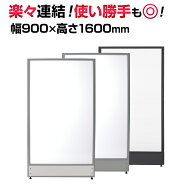 【法人様限定】パーテーション 間仕切り 半透明 幅90cm 高さ160cm ローパーテーション パーティション オ…
