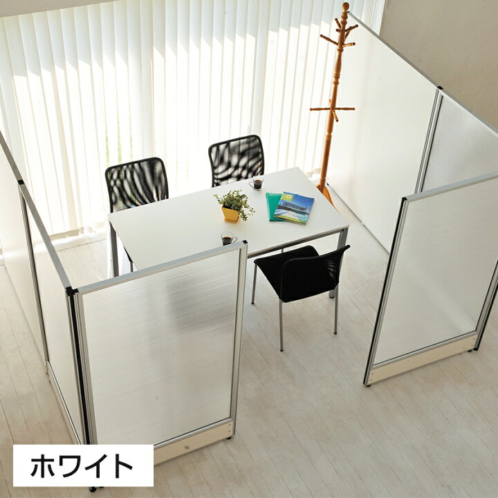 楽天市場】【法人様限定】パーテーション 間仕切り 幅90cm 高さ180cm 