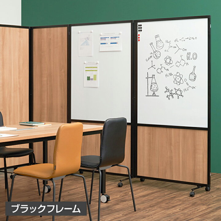 楽天市場】【法人様限定】両面 ホワイトボード パーテーション 