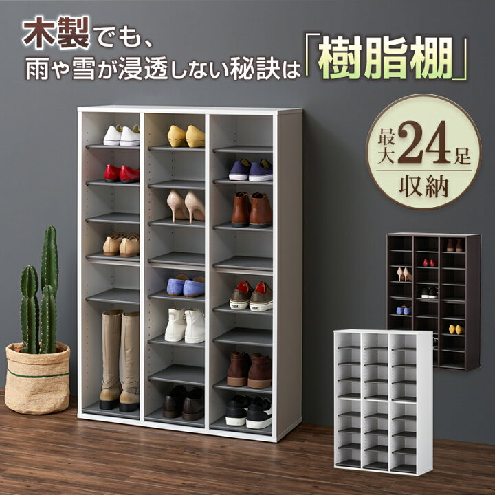 R203 シューズボックス、下駄箱、24足収納可能、幅115cm