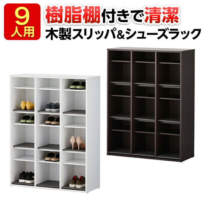 楽天市場】スリッパシューズラック 下駄箱 業務用 樹脂棚付き 中棚付き 