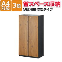 楽天市場】書庫 木製 鍵付きの通販
