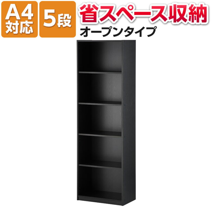 楽天市場】【法人様限定】ペスパ2.0 木製キャビネット 5段 扉なし ハイ 