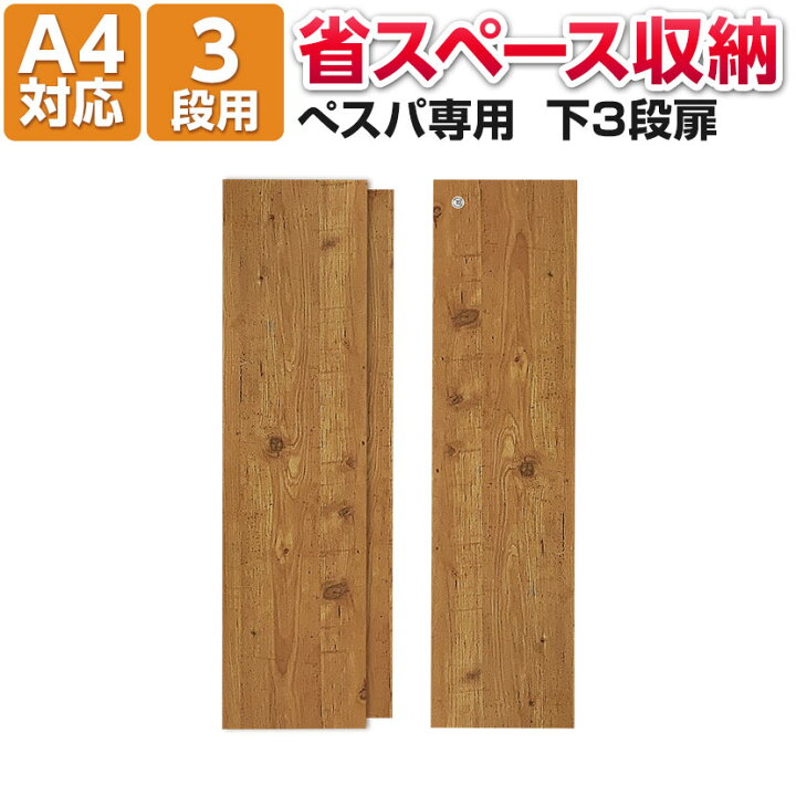 楽天市場】【法人様限定】PESPA・PESPA2.0(ペスパ)シリーズ専用 木製 