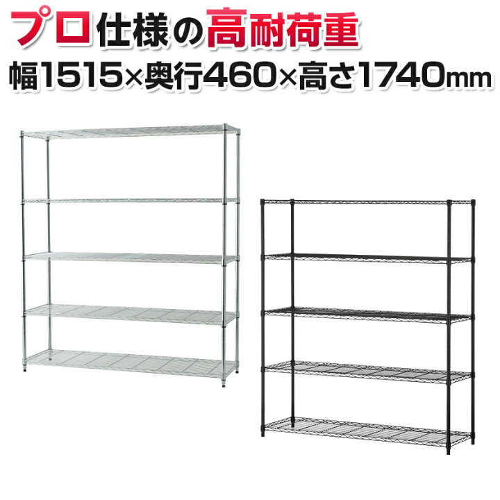 コストコ】 耐荷重453kg ワイヤーラック スチールラック エレクター 