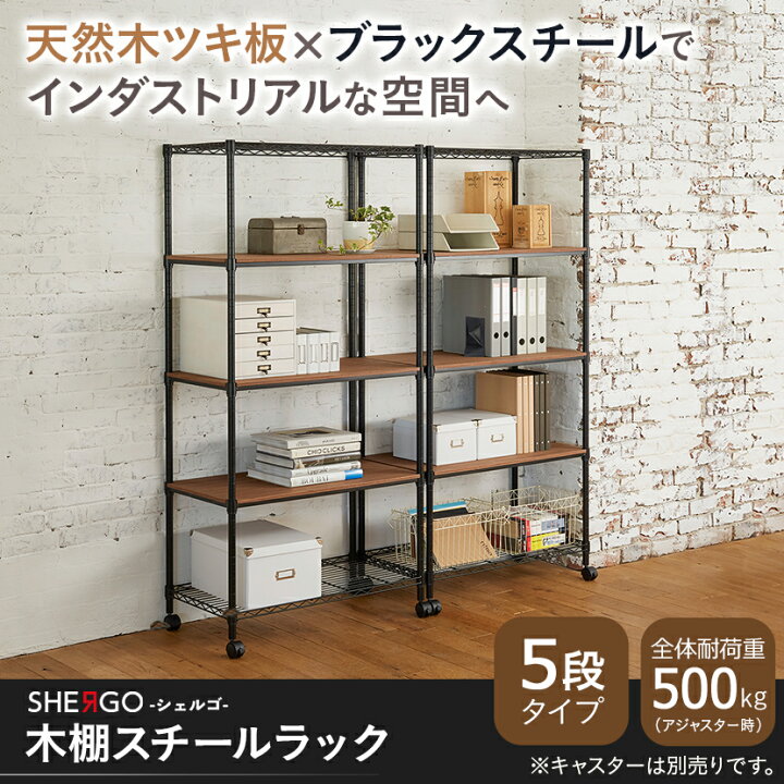 楽天市場】スチールラック 5段 木棚 スチール棚 可動棚 耐荷重500kg 