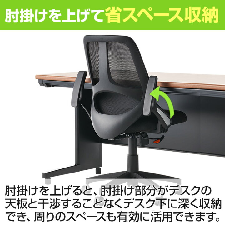 楽天市場】メッシュチェア コレガ2 メッシュ オフィスチェア 肘 跳ね 