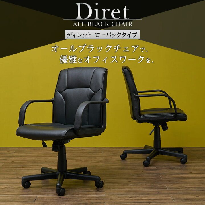 楽天市場】レザーチェア ディレット ローバック 肘付き ロッキング機能 