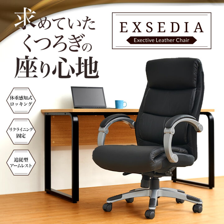 楽天市場】リクライニングチェア エクセディア3 肘付き ブラック 