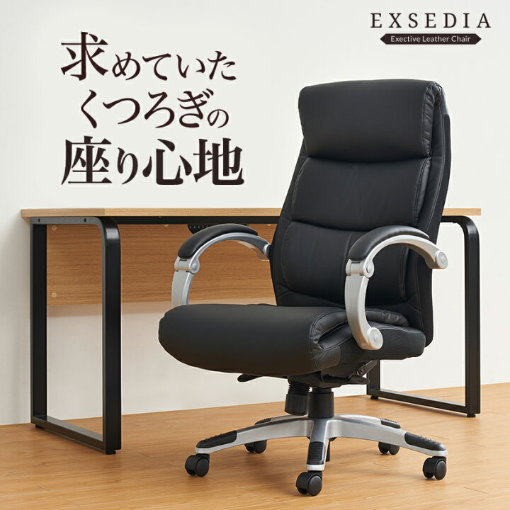 ☆ジモティー割あり☆エグゼクティブチェア エスパーダ BK/BR 高さ(H 