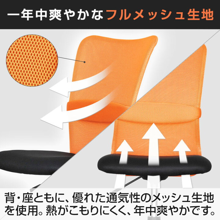 楽天市場】【P5倍20日20〜24時限定】オフィスチェア メッシュ 肘なし 