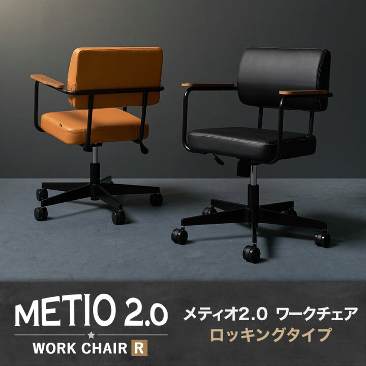 楽天市場】【25日11時〜5時間限定P5倍】【レビュー特典あり】メティオ 