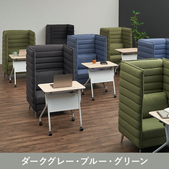 楽天市場】ハイビス ハイバックソファ 1人掛け パネル付き 1人用ブース 
