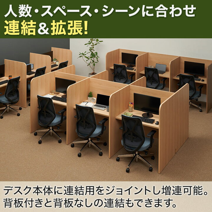 楽天市場】【法人様限定】【連結用】 パネルデスク KA・KO・I 背板付き 