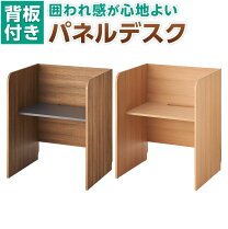 楽天市場】個別ブース 机（学習机｜子供部屋用インテリア・寝具・収納 