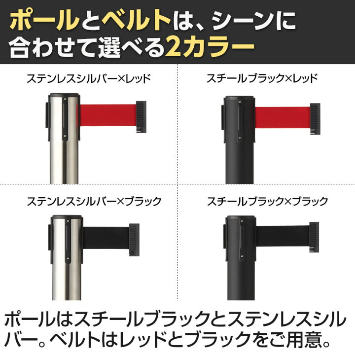 楽天市場】【4台セット】ベルトパーティション スタンダードタイプ 