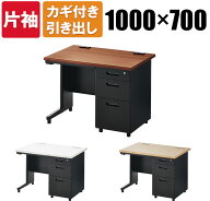 【法人様限定】スチールデスク ブラック 事務机 片袖机 幅1000×奥行700×高さ720mm オフィスデスク 役員…