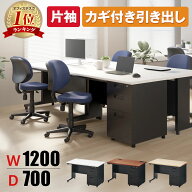 【法人様限定】スチールデスク ブラック 事務机 片袖机 幅1200×奥行700×高さ720mm オフィスデスク 役員…