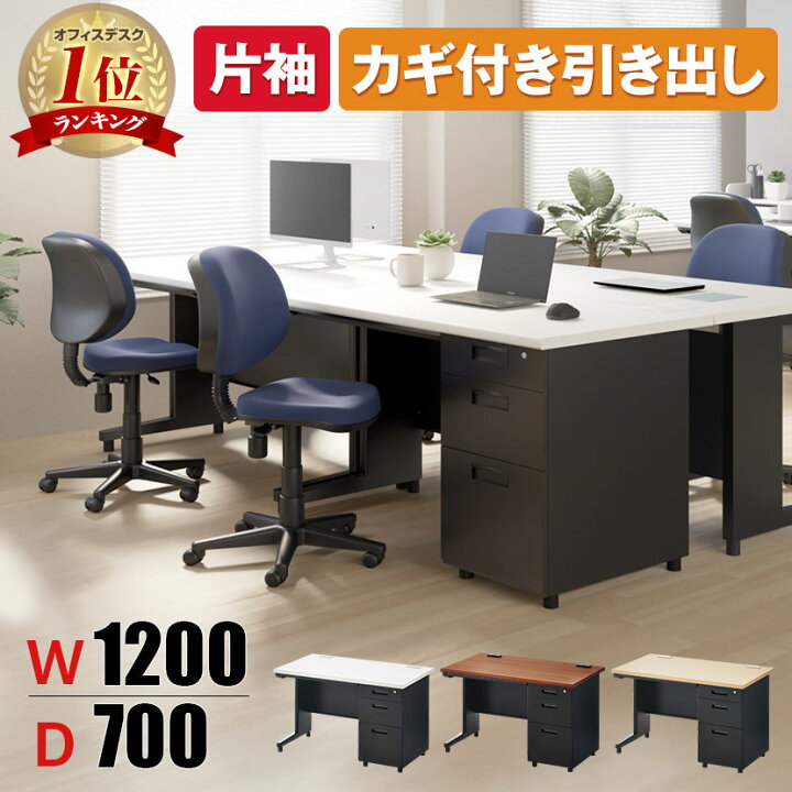 楽天市場 3月17日入荷予定 スチールデスク ブラック 事務机 片袖机 幅10 奥行700 高さ7mmワークデスク パソコンデスク 机 片袖 デスク 事務机 Pcデスク 事務デスク 作業デスク おしゃれ オフィス 事務所 オフィス家具通販のオフィスコム