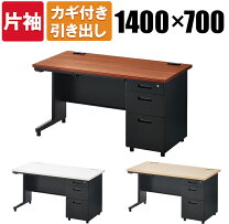楽天市場】両袖机 1400 700 700の通販