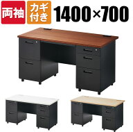 【法人様限定】スチールデスク ブラック 事務机 両袖机 幅1400×奥行700×高さ720mm オフィスデスク 役員…