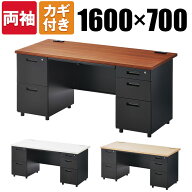 【法人様限定】スチールデスク ブラック 事務机 両袖机 幅1600×奥行700×高さ720mm オフィスデスク 役員…