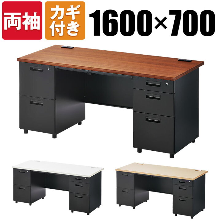 楽天市場 スチールデスク ブラック 事務机 両袖机 幅1600 奥行700 高さ7mmワークデスク パソコンデスク 机 両袖 デスク Pcデスク 事務デスク 作業デスク おしゃれ オフィス 事務所 収納付き ワーキングデスク パソコン オフィスデスク 業務用 会社 両袖デスク 作業机