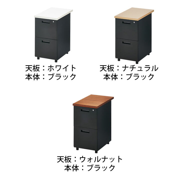 楽天市場】【法人様限定】脇机 オフィスコム サイドチェスト 2段 
