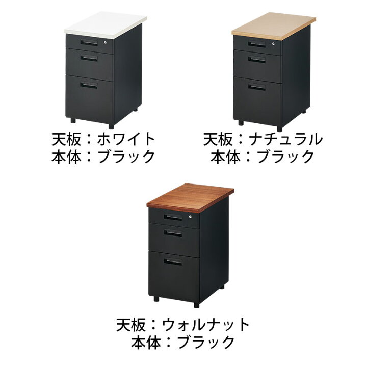楽天市場】【法人様限定】脇机 オフィスコム サイドチェスト 3段 