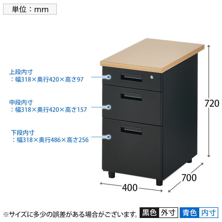 楽天市場】【法人様限定】脇机 オフィスコム サイドチェスト 3段 