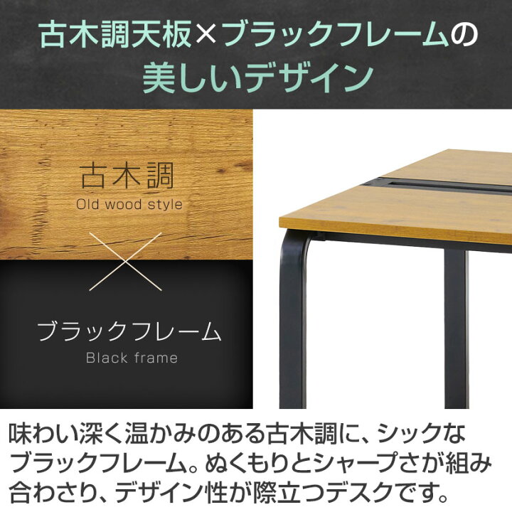 楽天市場】【法人様限定】メティオ2.0 古木調 フリーアドレスデスク 幅 