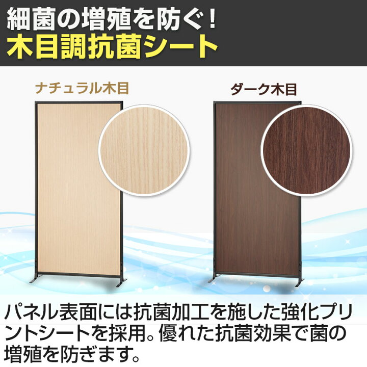 楽天市場】【法人様限定】BFパネル 木目調 両側安定脚付き 