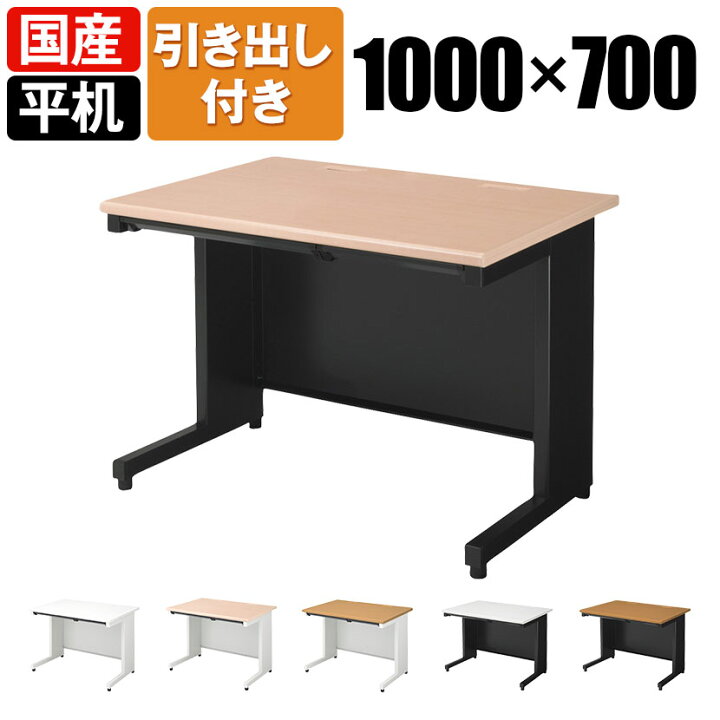 楽天市場】【日本製】プラス スチールデスクSH2 オフィスデスク 事務机 