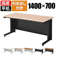 【ホワイト×ブラック:10月5日入荷予定】【法人様限定】【日本製】プラス スチールデスクSH2 オフィスデ…