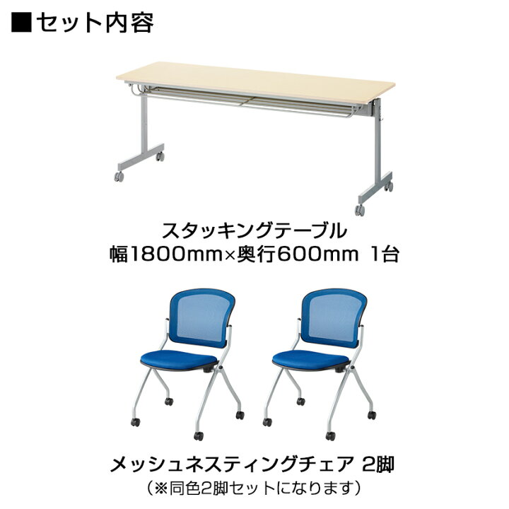 楽天市場】【法人様限定】【2人用 会議セット】会議用テーブル 