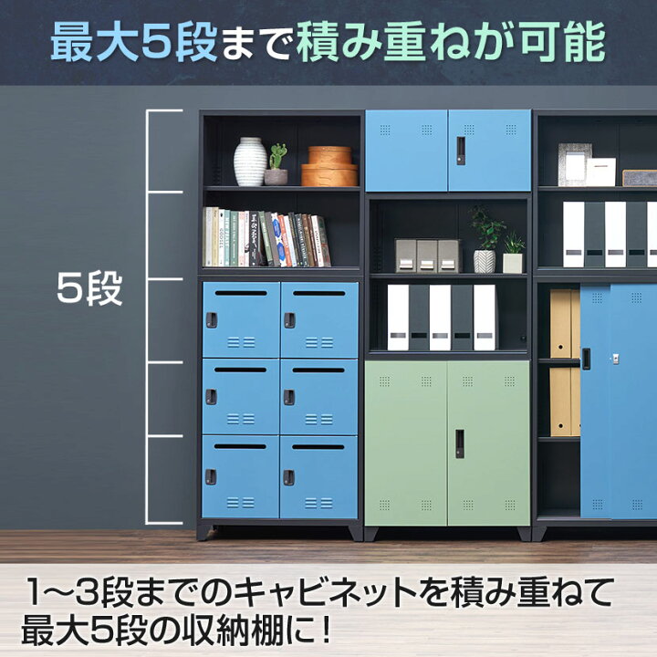 ☆使用期間短く 美品！！☆ スチールキャビネット スチール棚 書庫 