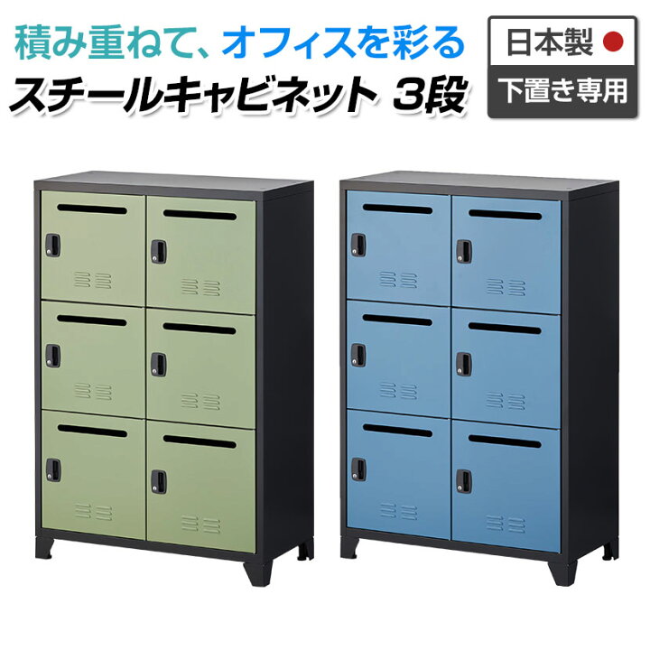 楽天市場】スチール書庫 スチールキャビネット APシリーズ 3段6人用 