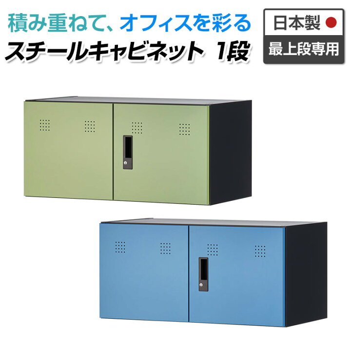 楽天市場】スチール書庫 スチールキャビネット APシリーズ 1段両開き扉 