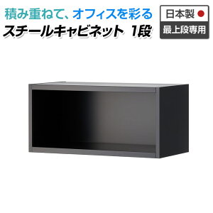 X`[ X`[Lrlbg APV[Y 1iI[v ŏip ubN 800×s400×380mmX`[   Lrlbg I VFt [ ޒI ItBXItBXL