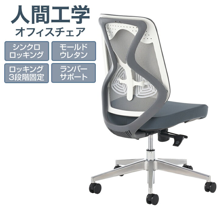 楽天市場】オフィスチェア YS-1 肘なし ホワイトフレーム メッシュ 