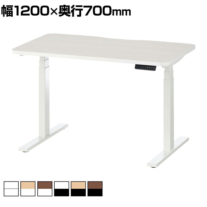 楽天市場】パブロプラス 電動昇降デスク 抗ウイルス 抗菌 幅1200×奥行  