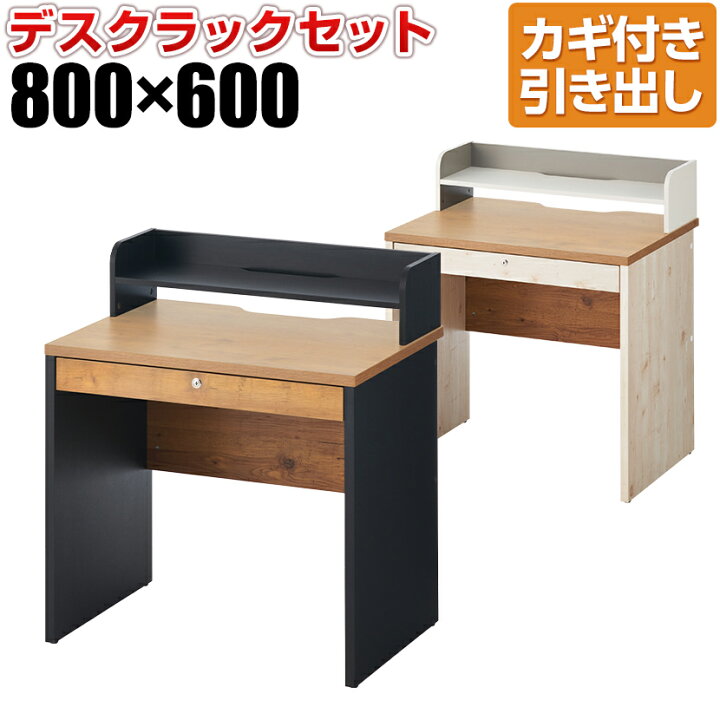 楽天市場】【法人様限定】ペスパ2.0 古木調 システムデスク オフィス 