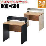 【法人様限定】ペスパ2.0 古木調 システムデスク オフィスデスク 幅800×奥行600×高さ720mm + 机上ラッ…