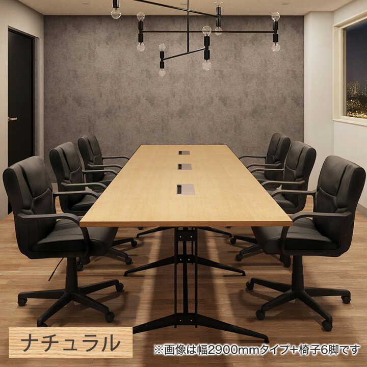 楽天市場】【法人様限定】【増設可能】ユニット式 会議用テーブル T字脚 1300×1000mm 基本タイプ 配線収納付きミーティングテーブル 会議テーブル 会議机 会議室 会議デスク 打ち合わせ 商談 オフィス家具 幅130cm テーブル オフィステーブル : オフィス家具通販の ...