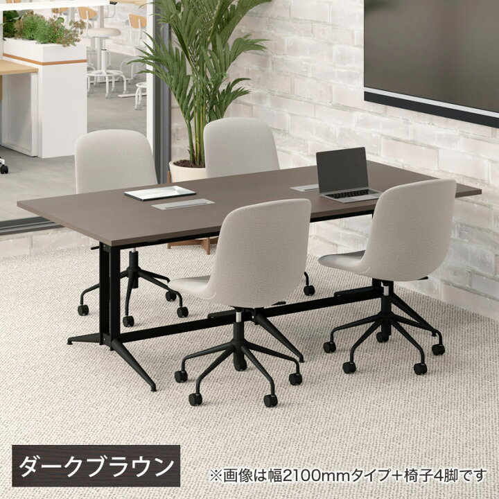 楽天市場】大型 会議用テーブル T字脚 2100×1000mm 配線ボックス付き 
