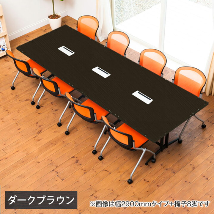 楽天市場】大型 会議用テーブル T字脚 2100×1000mm 配線ボックス付き 